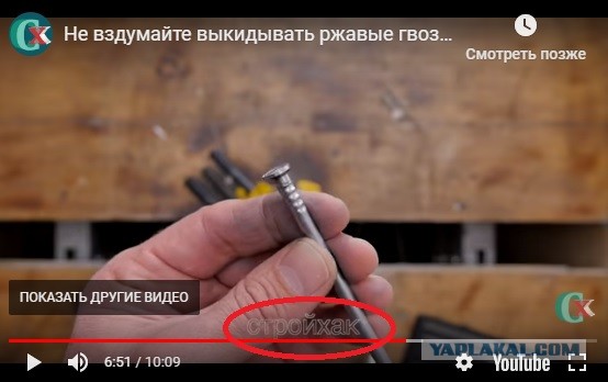 Не вздумайте выкидывать ржавые гвозди