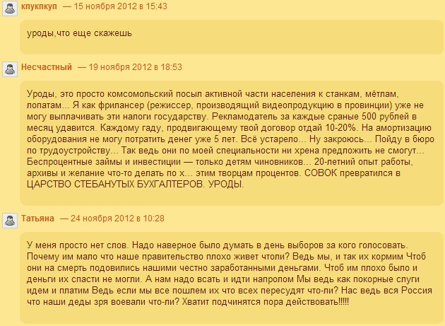 Государство уничтожает малый бизнес..