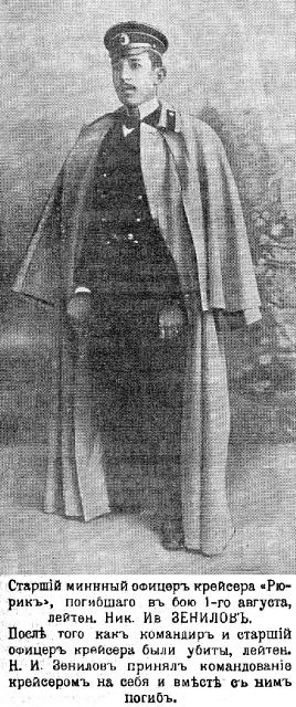 Падение Порт-Артура. 1904 год