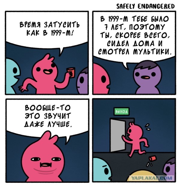 90-е года в картинках