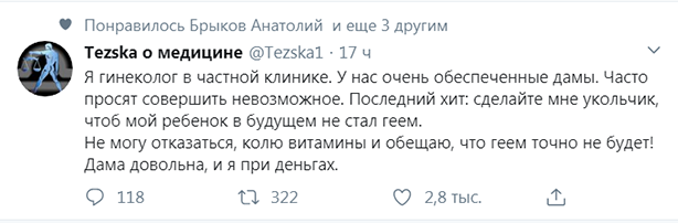 Пара-пара-пам! Фьють!