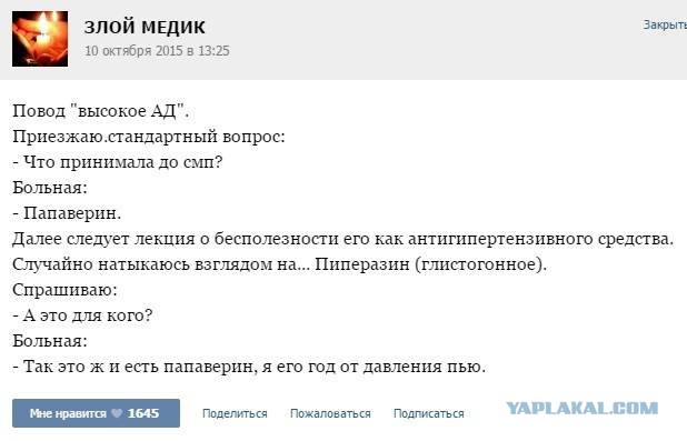 Байки "Злого Медика"