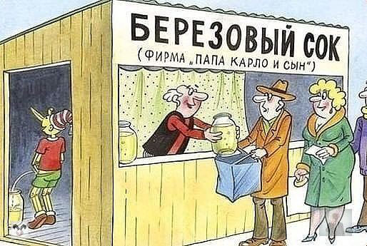 Перлы - 04.05.20