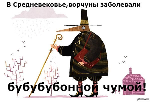 Новая болезнь на России 1