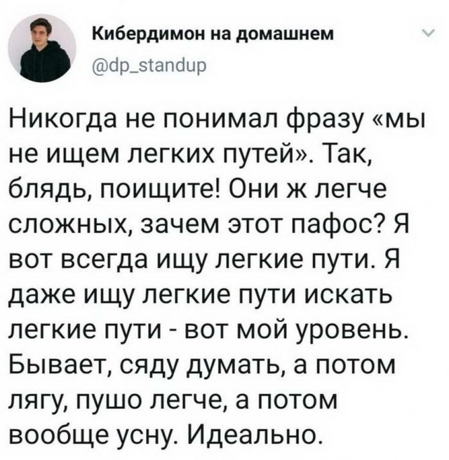 Юмор в комментариях