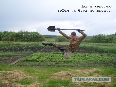 Фотожаба: Сельхоз спецназ