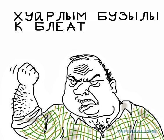 Будь мужиком, скажи что думаешь!
