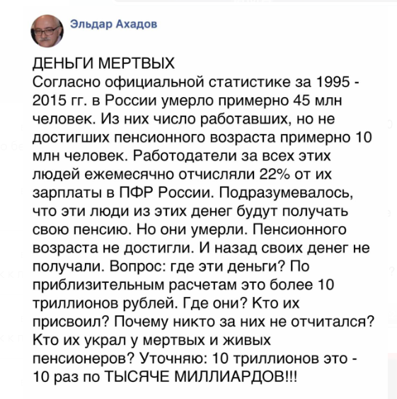 В Госдуме заявили о банкротстве пенсионной системы