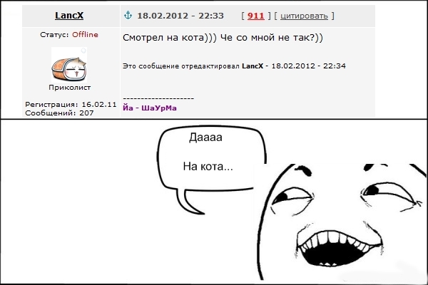 Погладь кота.