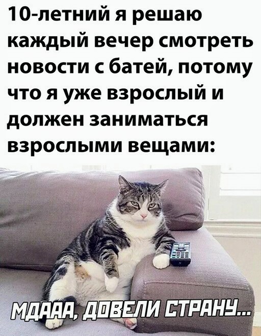 Картинки и мемы для настроения 31.03.2021