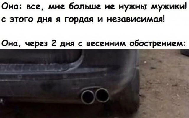 Весенняя сходка деградантов