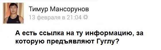 Московский суд наложил на Google оборотный штраф в размере свыше 7,2 млрд рублей за отказ от удаления запрещенной информации
