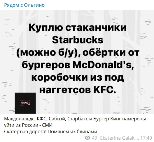 Возможно эмбарго товаров из ЕС