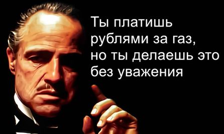 Газпромбанк отклонил оплату за ряд поставок газа в Германию и Австрию