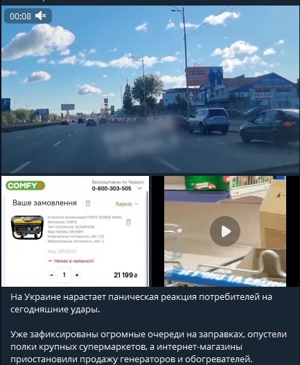 Обстрелы Киева и других городов Украины