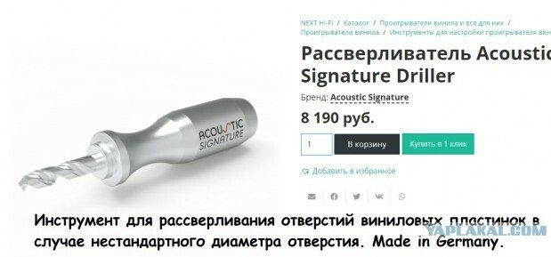 Это очень странное прослушивание пластинки