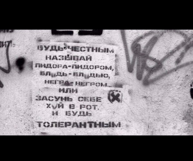 На заборе