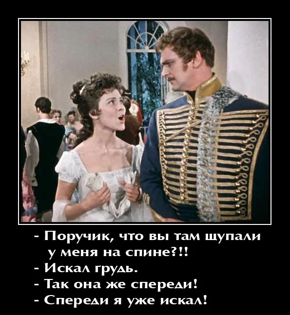 Довольно плоская шутка