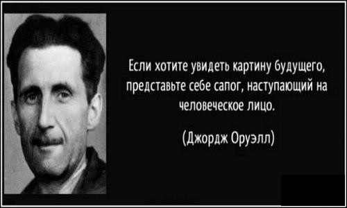 «Коммунизм вполне осуществим и неизбежно явится системой будущего» © Никола Тесла⁠⁠
