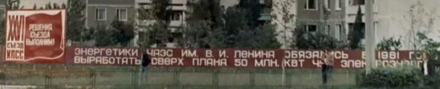 В Припяти я прожил 10 лет...