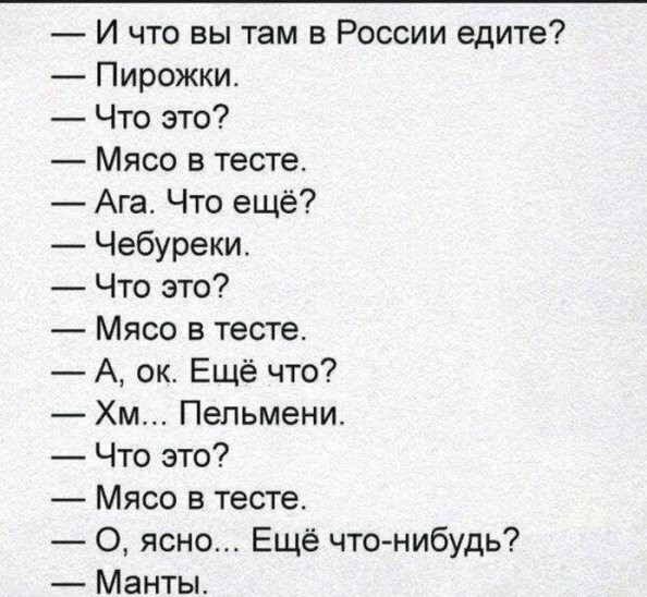 Путеводитель по миру пельмешек