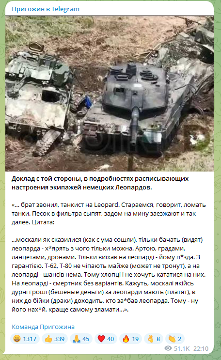 Уничтожившему «Leopard» российскому военнослужащему вручили премию в 1 млн рублей