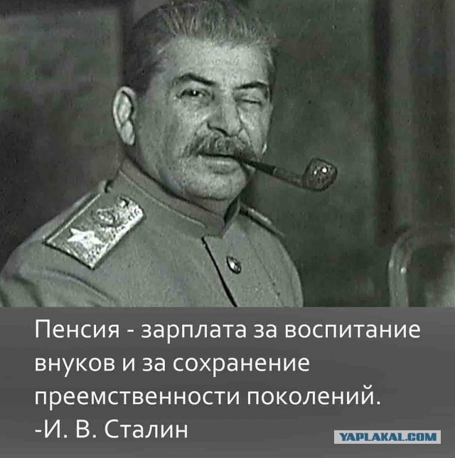 Пенсии не будет?