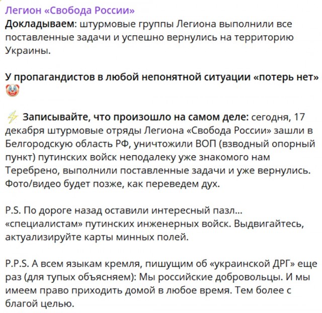 На границе белгородского села Теребрено идет бой с ВСУ
