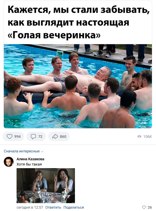 Смешные комментарии из социальных сетей 29.12.23