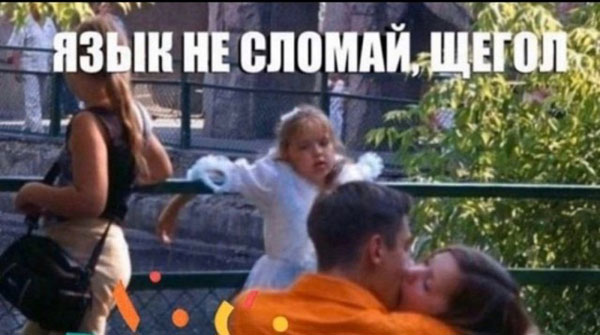 Ахтунг! Баянинг!