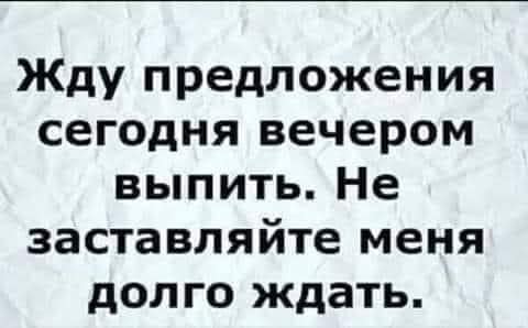 Тяпница подкралась