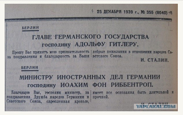 Кто воевал на стороне Сталина!