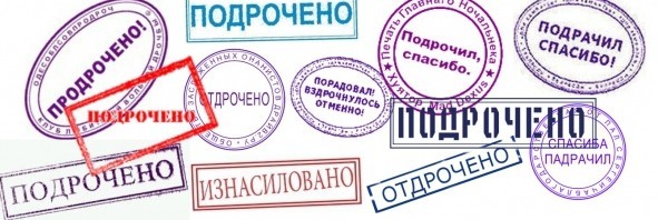 Едкий юмор