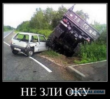 Зародыш КАМАЗа