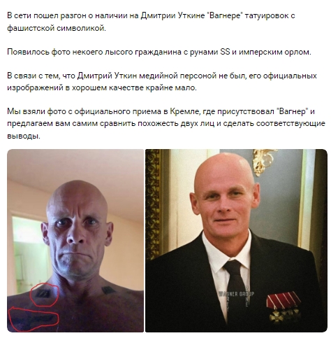 Москвичку задержали за татуировки с нацистской символикой