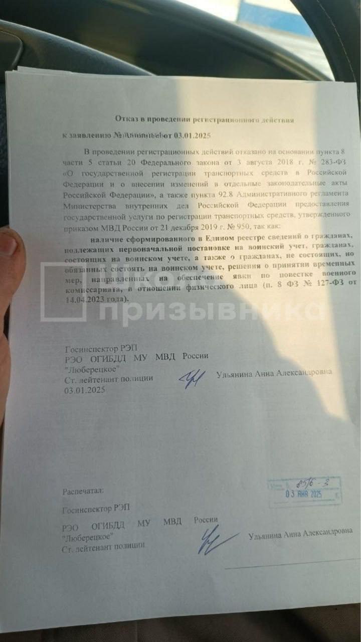 Жителю Подмосковья отказали в постановке машины на учет из-за отсутствия данных в Реестре воинского учета