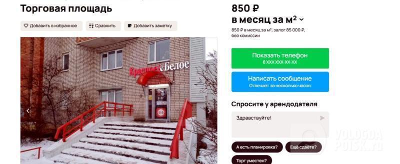 «Без красного и белого»: в Вологде закрываются магазины сети алкомаркетов