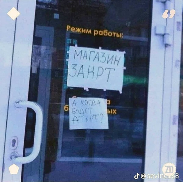 Подъём!