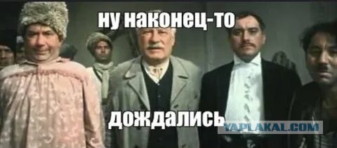 "Страшную весть я принёс Надежда "( с)