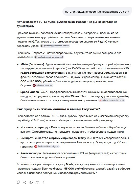Помощь в выборе стиралки