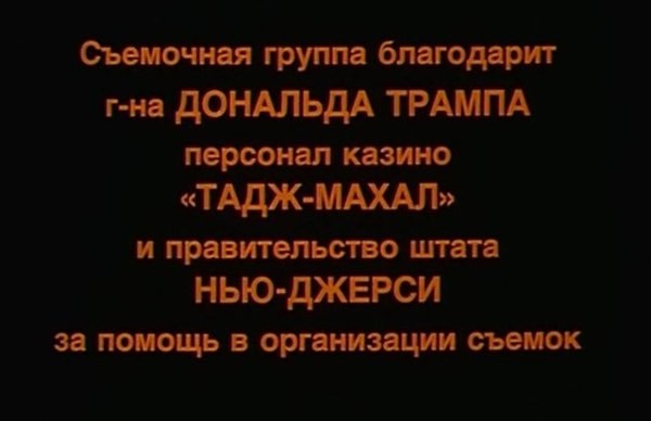 Риэлтор правит миром