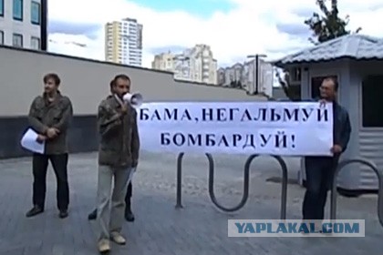 Путин давит - Обама сдувается