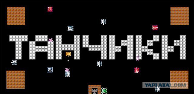 Танчики, Самики и Баня