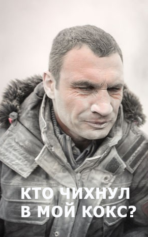 Фаллаут по-киевски