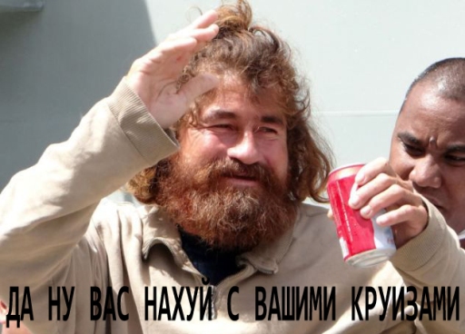 Остаться в живых