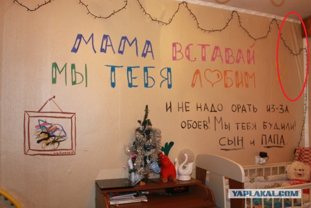 Мама, вставай!