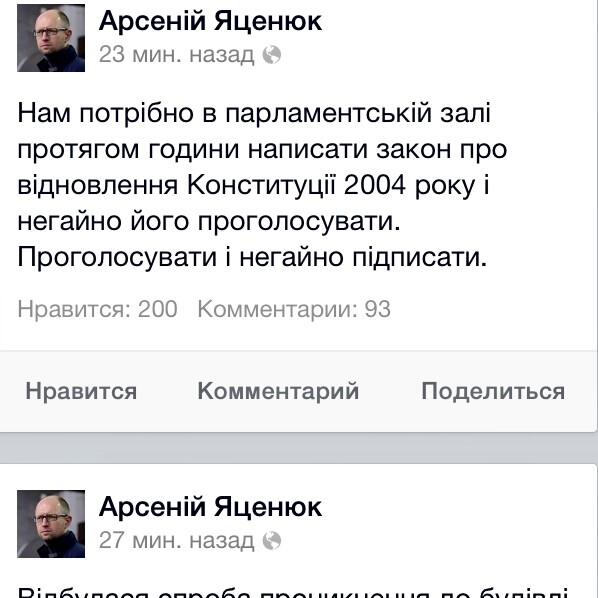 Киев. Новые столкновения демонстрантов с милицией