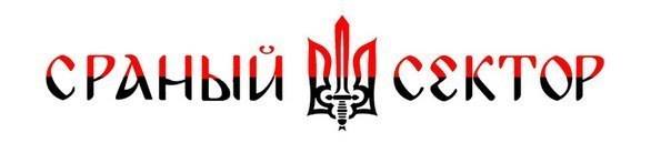 Ляшко в Луганске.