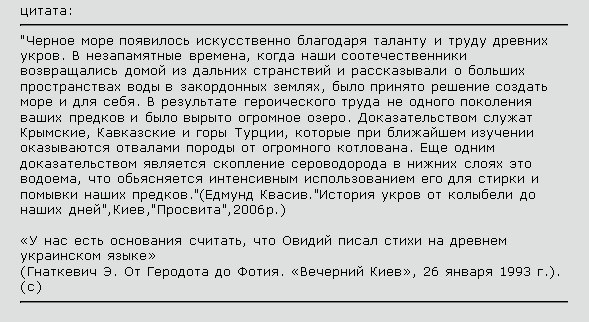 "Украинский язык древнее латыни!" - ВО "Свобода"
