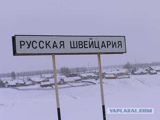 Российские деревни с необычными названиями